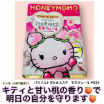 「体も気持ちも重たくて眠れない」そんな夜に効いた&hellip;ドン・キホーテ・UNY限定「汗かきエステ 気分 モモヴェール」🍑ハニーピーチの香りに包まれて、湯色はほんのりピンク💖じんわり汗が出て、温まった体&hellip;のInstagram画像