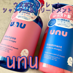 ・⁂unuウヌボレストレート　シャンプー/ヘアトリートメント・理想のサラスト髪にばっちりキメる！✨ゆがみ・うねりを補整*してストレート革命*2・酸熱ケア成分レブリン酸*3&times;ストレートキー&hellip;のInstagram画像