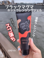 ブラックマグマホットクレンジングジェルロゼットさんより🟥温感クレンジングジェル🟥@rosette.official 発売されてるよ使用感🌿とろっとした温感マッサージしながら温かくな&hellip;のInstagram画像