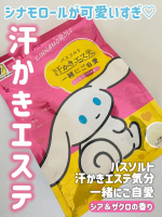 他の投稿をみる ▷▷@nagi_skin_care⁣⁣⁣汗かきエステ気分⁣一緒にご自愛⁣シア＆ザクロの香り⁣⁣⁣シナモロールのパケが可愛すぎる⁣バスソルト💓⁣マツキヨ＆ココカラカン&hellip;のInstagram画像