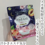 【もぎたてネクタリン&times;完熟フィグ🍑🍇】甘くて爽やかな香りに包まれる夜のバスタイム🫧✨一日の終わりにほっとできる香りと、ミルキーピンクのお湯にとろけていく時間がたまらない🛁♡5種のうるおい成&hellip;のInstagram画像