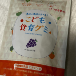 こども食育グミ偏食がすごくて、見つけたグミ！ぶどう味は子供ウケも抜群〜🍇#PR #有限会社ルーティ #スクスクのっぽくん #カルシウム #身長 #ビタミンD #成長サポートグミ #乳酸菌 &hellip;のInstagram画像