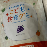 こども食育グミこどもの成長には「カルシウム」をはじめ十分な栄養補給が必要不可欠。うちも、食べむらがすごくて、、悩んでる親御さんにおすすめしたい！もちもち食感の美味しいグミタイプだか&hellip;のInstagram画像