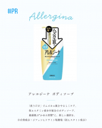 乾燥・花粉・摩擦&mdash;&mdash;肌のゆらぎって、外的刺激との戦いなんですよね😭アレルジーナは抗ヒスタミン成分配合で、洗う段階から&ldquo;刺激を減らす&rdquo;発想🫧保湿に頼るだけじゃなく、「洗う＝守る」って考え方&hellip;のInstagram画像