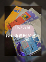 Ito/oshi様の推し活グッズをお試しさせていただきました！⁡⁡⁡⁡⁡どれも⁡デザイン性あっておしゃれ✨⁡⁡自分の推しカラーもえらべるのでとってもよかったです！⁡今回はフェンファンの推しカラ&hellip;のInstagram画像