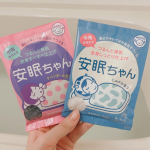 睡眠美容　安眠ちゃんミルクの香りとラベンダーの香りを使ってみました。がんばったココロとカラダをほぐして、おやすみ前のお風呂でぐっすりの準備をサポートしてくれる入浴剤です。ミルクはほわんとや&hellip;のInstagram画像