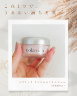 最近、年齢的にシワは気になるし、シミは増やしたくないので、毎日のスキンケアも効率よく、かつしっかり肌を整えたいなと思うようになりました💦そこで今回、コラリッチ リンクルホワイトジェル＜医薬部外品&hellip;のInstagram画像