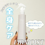 _＼ミストのワセリンで手の届かない背中までしっかりボディケア／ファーモイスト全身パックボディミストミストタイプのボディケア商品！ワセリンがミストになったらしい！ミストタイプで逆さにし&hellip;のInstagram画像