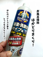 トキハ産業株式会社様より商品提供していただきました🙇&zwj;♀---------------------------バイオサイクル/浴室・洗面台パイプ用【液体タイプ】---------------&hellip;のInstagram画像