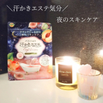 .- - - - - - - - - -- - - - - - - - - -汗かきエステ気分 ナイトスキンケア(500g)- - - - - - - - - -- - - - - - -&hellip;のInstagram画像