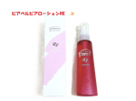 「ピアベルピアローションRE（エイジングケア※1シリーズ）」夏の疲れが肌や体調に出やすいこの時期！私が使っている大人のための化粧水♪肌のハリや潤いをサポートするための、&rdquo;エイジングケア※1&hellip;のInstagram画像