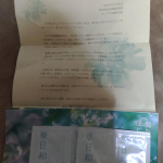 モニプラ様より華日和を頂きました✨これからの季節には自然由来成分配合でケア出来るのが嬉しいですね😊#PR #和漢薬研究所 #華日和 #自然派化粧品 #自然派エイジングスキンケア #うるおい長&hellip;のInstagram画像