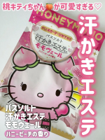 他の投稿をみる ▷▷@nagi_skin_care⁣⁣⁣汗かきエステ気分⁣モモヴェール⁣ハニーピーチの香り⁣⁣⁣ドン&bull;キホーテ、UNY限定商品💓⁣ハニーピーチの香りが甘くて⁣いい香&hellip;のInstagram画像