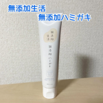 ❁.｡.:*:.｡.✽.｡.:*:.｡.❁.｡.:*:.｡.✽.｡.:*:.｡.❁@maxcosme1905無添加生活  無添加ハミガキ❁.｡.:*:.｡.✽.｡.:*:.｡.❁.｡.:*&hellip;のInstagram画像