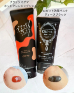 ・✼&bull;&bull;┈┈┈┈┈┈┈┈┈┈┈┈&bull;&bull;✼ ロゼット✼&bull;&bull;┈┈┈┈┈┈┈┈┈┈┈┈&bull;&bull;✼ ブラックマグマ　ホットクレンジングジェル&ldquo;マグマのような&rdquo;どろっとテクスチャーの温感クレンジン&hellip;のInstagram画像