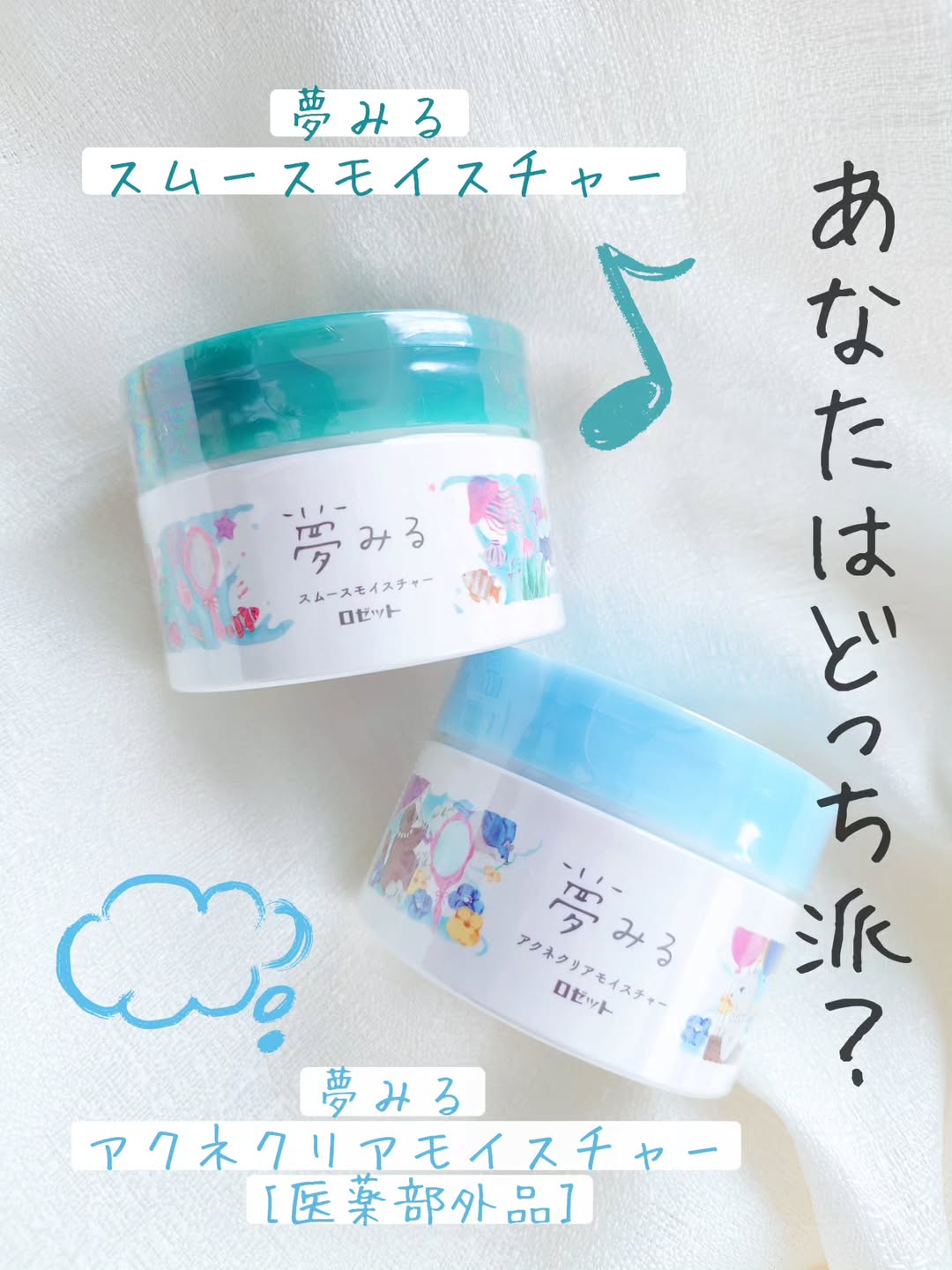 口コミ投稿：あなたはどっち派？とろけるような使い心地のクレンジングバームを使い比べ💚🩵◎気にな…
