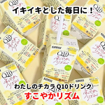 ♡年齢とともに減少するコエンザイムQ10それによって、カラダに変化が出てくるみたい💦✓お肌の乾燥が気になる✓最近眠りが浅いと感じる✓朝目覚めたときにスッキリしないって、わたしのこと！？&hellip;のInstagram画像