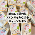 #PR 株式会社カネカ様よりわたしのチカラ Q10ドリンク すこやかリズム【機能性表示食品】をご提供いただきました。お肌の乾燥が気になる最近眠りが浅いと感じる朝目覚めたときにスッキリしない&hellip;のInstagram画像