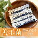 .【ハイ・ゲンキ ビフィズス乳酸菌プラス】最近さすがにカップ麺食べすぎなのでこちらで置き換えダイエットしてみました🫗私は朝ごはんのヨーグルトに混ぜて食べました🥄特に臭くもなく、優しい玄米の味わ&hellip;のInstagram画像