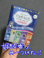 我が家愛用、汗かきエステ気分❤️(いつもはゲルマホットチリを愛用中✨️)色んな香り出てて気になってはいたんだけどずーっとゲルマホットチリをリピしてたの。今回、selectbox試してみ&hellip;のInstagram画像