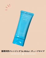 ⁡⁡薬用天然クレンジング Do White+ チューブタイプ⁡⁡𓏸𓂂𓈒𓂃商品特徴𓂃𓈒𓂂𓏸⁡忙しい女性のための薬用・天然クレンジングです。毛穴ケアに効果的でW洗顔不要で、しっかり汚れが落ち&hellip;のInstagram画像