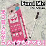 #PR #石澤研究所 #ファンドミー #ラインセラム #アイライナー #まつ毛美容液 #新商品 #まつ毛ケア #まつ育 #目元ケア #アイメイク #コスメ #monipla #ishizawalab_&hellip;のInstagram画像