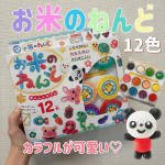 .𓅹𓂃𓈒𓂂@gincho_official ＼小さい子がいても安心して使える✨／⋆꙳お米からつくった♪もちもちカラフルな粘土12色꙳⋆粘土遊びが大好きな３歳になったばかりの娘👧🏻色が&hellip;のInstagram画像