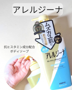 アレルジーナ　抗ヒスタミン成分配合　ボディソープ　液体タイプ蒸し暑い夏が終わり、気付けば乾燥の季節に💦身体の乾燥もとっても気になるようになりました。　アレルジーナは日本で唯一「抗ヒスタミン&hellip;のInstagram画像