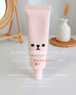 ＼かわいいだけじゃない／モフモフレンズから、薬用美白アイクリームが登場🧸有効成分【ナイアシンアミド】【グリチルリチン酸2K】配合。かわいらしい桃の香りです🍑乾燥しがちな目もとを、うるお&hellip;のInstagram画像