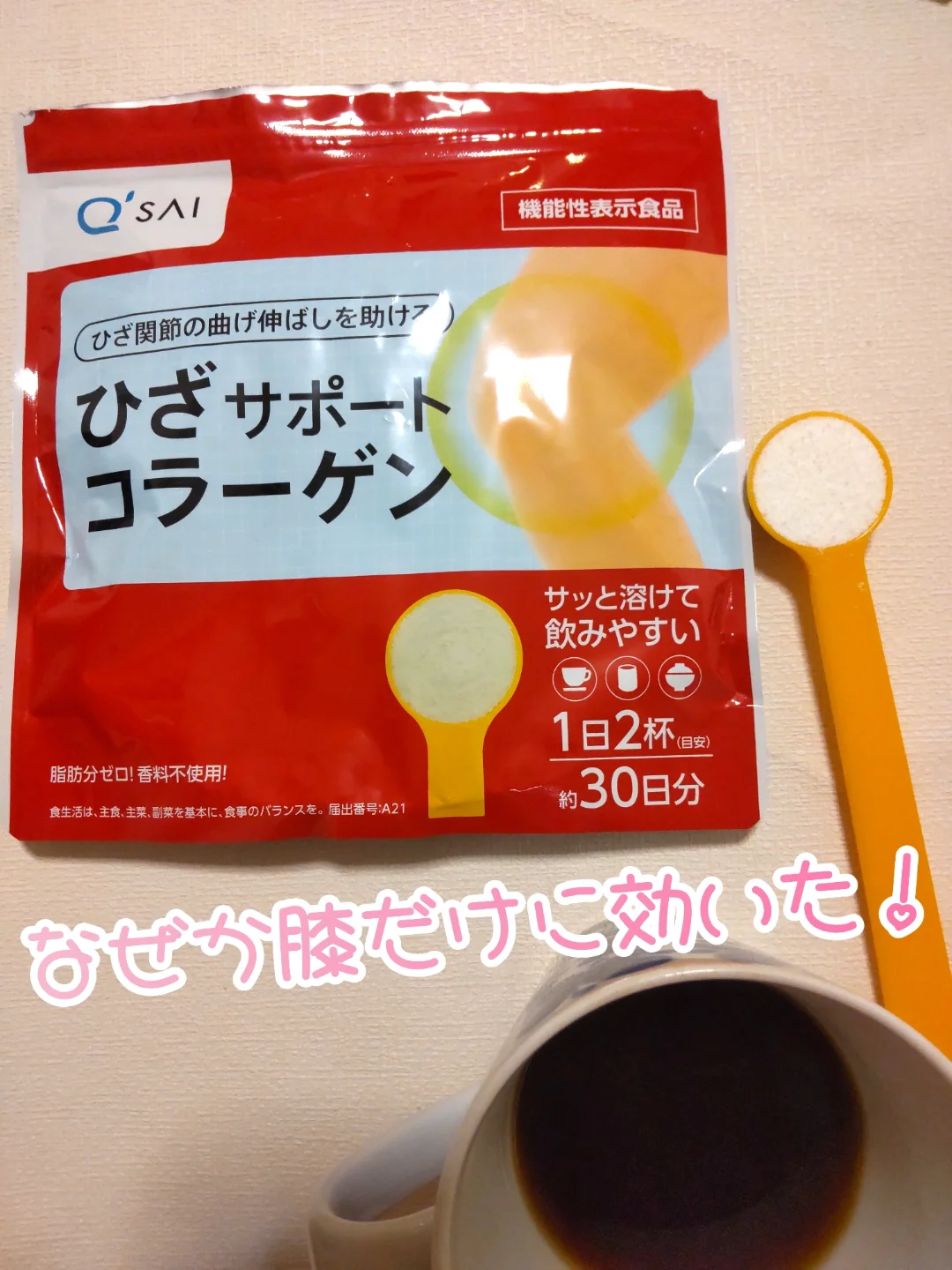 口コミ投稿：ダイエットしたくて 有酸素運動のダンスとウォーキングをしていたら四十肩と膝痛に悩…