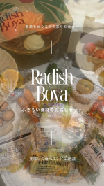 ・・・&lrm;ふぞろい食材おためしセットふぞろいRadish見た目より中身がごちそう 大きいのも小さいのも、凸凹のも、まだらのも。中身はおいしいのに、 ふぞろいなだけで見捨てられちゃう&hellip;のInstagram画像