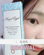 ・・・@onlinecontact &lrm;エンジェルアイズワンデートーリック プラス（10枚入）人気の乱視用ワンデーカラコン「エンジェルアイズワンデー トーリック」がリニューアル！&hellip;のInstagram画像