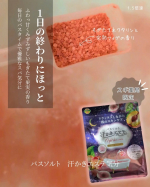 ＼ 1日の終わりにほっと ／ 汗かきエステ気分　ナイトスキンケアネクタリン＆フィグの香り　500g ※スギ薬局限定✨@max.asekaki_esthetic・汗かきエステ気分大好&hellip;のInstagram画像