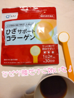 これまで コラーゲンサプリを取ってみたことはあったけど、経口サプリは体全体に効くものだからな〜って感じでした。しかし【ひざサポートコラーゲン】は&ldquo;ひざ&rdquo;と明確に打ち出していたので期待を込めて一ヶ月以&hellip;のInstagram画像