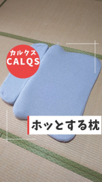 *【ホッとする枕で1日の疲れを癒す😴】*首・肩・腰・肩甲骨周りを最適な素材で支えながら40度で温められる枕&ldquo;グランデ&rdquo;*今まで体験したことのない快適な枕に毎日の睡眠が楽しみになります😴*&hellip;のInstagram画像