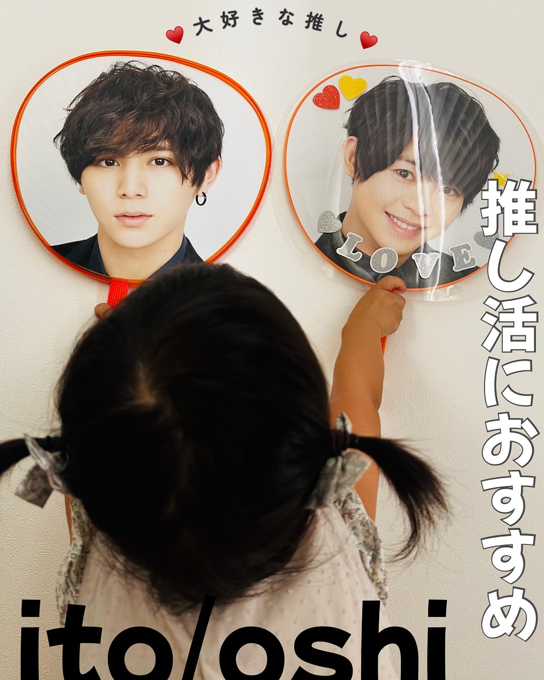 口コミ投稿：・・・‎推し活応援製品「ito/oshi（イトオシ）」推しの応援から、整理、保管、持ち運…