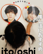 ・・・&lrm;推し活応援製品「ito/oshi（イトオシ）」推しの応援から、整理、保管、持ち運びまで推し活のリアルを追求した応援製品シリーズ「ito/oshi（イトオシ）」「ito/os&hellip;のInstagram画像