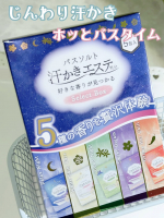 \5種の香りを贅沢体験/┈┈┈┈┈┈┈┈┈┈汗かきエステ気分分包セレクトボックス┈┈┈┈┈┈┈┈┈┈じんわり汗かき ホッと バスタイム🛁🫧お風呂につかって汗をかいてお肌はつるつるスベ&hellip;のInstagram画像