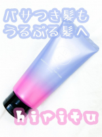 ❥&bull;･ヒリツバランスリペアヘアマスクモイストを使ってみました。こちらは、深刻なパサつき髪もうるぷる髪へ導いてくれるトリートメントです。チューブデザインが今っぽいゆめかわな配色&hellip;のInstagram画像