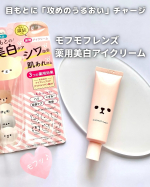 明色化粧品モフモフレンズ薬用美白アイクリーム𓂃𓈒𓏸𓂃𓈒𓏸𓂃𓈒𓏸𓂃𓈒𓏸𓂃𓈒𓏸𓂃𓈒𓏸この可愛いパッケージ、癒されるっ💕それだけじゃありません♪「美白ケア」「シワ改善」「肌荒れ防止」のキーワー&hellip;のInstagram画像