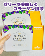 コラゲネイドビタミンゼリーを食べてみたよ💜💜手軽においしくおやつ代わりにコラーゲン補給が出来るコラーゲンゼリー💜💜ブドウ味で美味しいしプルプルのゼリーで冷やしても凍らせても美味しい💜&hellip;のInstagram画像