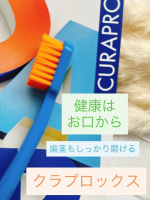 クラプロックス🪥5460 ultra soft毛の植立本数なんと、、5,460本✨水を含みにくく乾きやすい！少しお値段はするけど耐久3ヶ月✨今通ってる歯医者さんでも勧められて、本当にいい&hellip;のInstagram画像