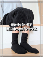 .シャルレ様@charle_official_jp＼足口ゆったりソックス／足口の部分が2重のリブ編みになっていてゆったりしていて、締め付け感がないから履き心地抜群な靴下🧦一日中過ご&hellip;のInstagram画像