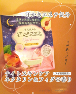 #PR #株式会社マックス 様から頂きました。---------------------汗かきエステ気分　ナイトスキンケア　ネクタリン＆フィグの香り500g &yen;547 （税込）-----&hellip;のInstagram画像