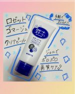 ᝰ✍︎꙳⋆ ロゼットゴマージュ クリアピール角質ケアでメイクのりアップ✨あご下鼻下のざらつきがきになる&hellip;角質ケア大好きな私おすすめ！30秒くるくるするだけで手軽に角質ケアができちゃう&hellip;のInstagram画像