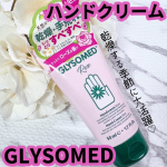 ︎︎ ︎︎グリソメド ハンドクリームA(ローズ)カナダで愛され続けているグリソメド🇨🇦今年からローズの香りが仲間入り🌹滑らかなクリームでとても伸びが良い♡ベタつきがなくてしっとりするし&hellip;のInstagram画像