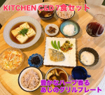 🍱✨ KITCHEN C&D 7食セット ✨🍱「便利でおいしく健康的」を叶える冷凍宅配弁当専門医お墨付きのレシピにシェフの技を掛け合わせ、&ldquo;栄養&rdquo;と&ldquo;おいしさ&rdquo;をどちらも妥協しない一品に仕上&hellip;のInstagram画像