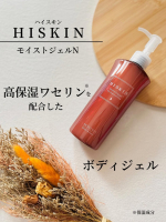 🌿🌿🌿厳選した高保湿ワセリン ※1 を配合したボディジェル✨【ハイスキン モイストジェルN】内容量　190g𖤣𖥧𖥣𖡡𖥧𖤣𖤣𖥧𖥣𖡡𖥧𖤣𖤣𖥧𖥣𖡡𖥧𖤣𖤣𖥧𖥣𖡡𖥧𖤣𖥧𖥣𖡡𖥧𖤣𖤣𖥧𖥣𖡡𖥧𖤣𖤣潤&hellip;のInstagram画像