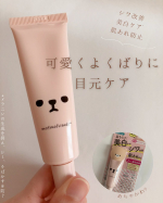 ⁡モフモフレンズ薬用美白アイクリーム(医薬部外品)明色化粧品⁡&mdash;&mdash;&mdash;&mdash;▷◁&mdash;&mdash;&mdash;&mdash;パッケージの可愛いさもさることながら桃の美味しそうな香りがキュンとくるアイクリーム🍑(香りが苦手な人&hellip;のInstagram画像