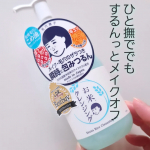 .メイクも角質もするんと落ち。摩擦や乾燥を気にせずにクレンジングしたいときはコレ&darr;&darr;🤍〖 毛穴撫子 お米のクレンジングオイル 〗@ishizawalabコスメ批評誌『LDK tha Be&hellip;のInstagram画像